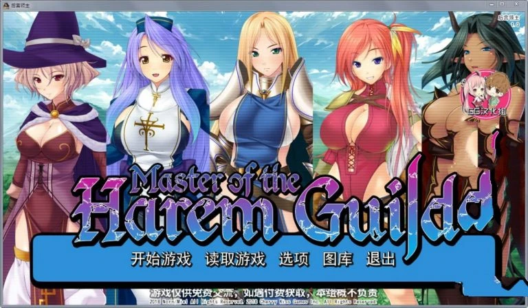 后宫领主：向骑士圣女魔王播种 汉化版 拔作ADV 770MB