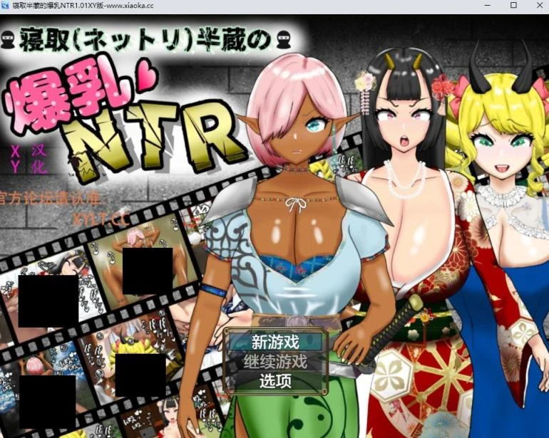 寝取半蔵的爆茹NTR v1.01 AI汉化XY版 RPG游戏 1.7GB