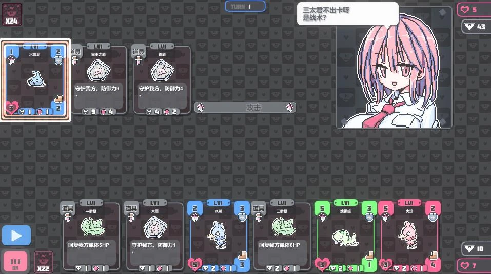 胖次卡片 Ver1.2.3F 官方中文步兵版 卡牌SLG 186MB