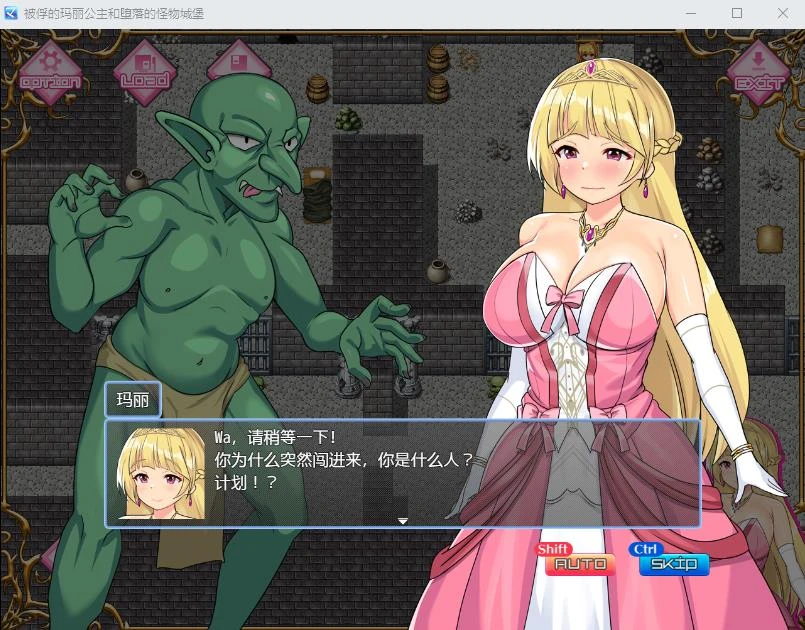 被俘的玛丽公主和堕落的怪物城堡 汉化版+礼包码 逃脱RPG 469MB