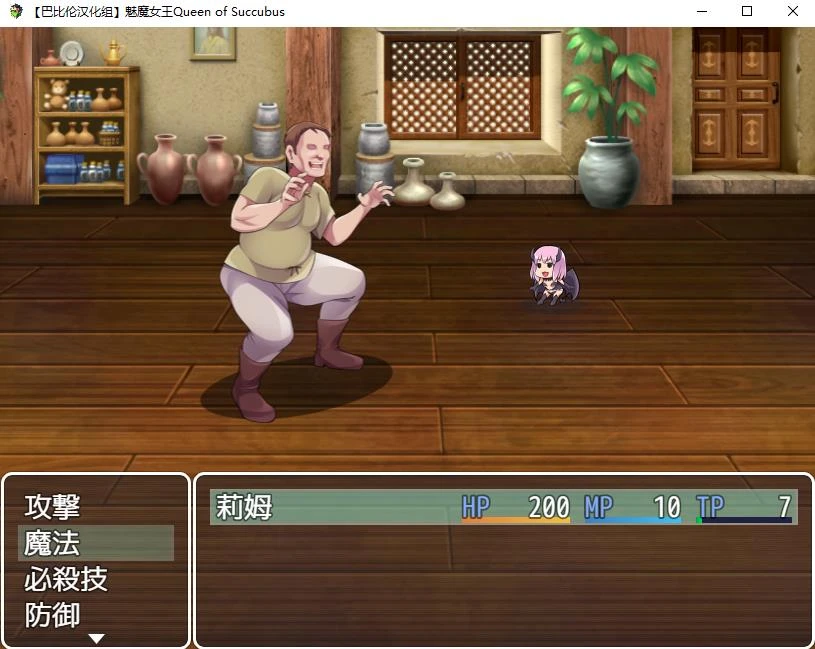魅魔女王 Ver1.02 精修完整汉化版+全CG档 超大型RPG 1.5GB