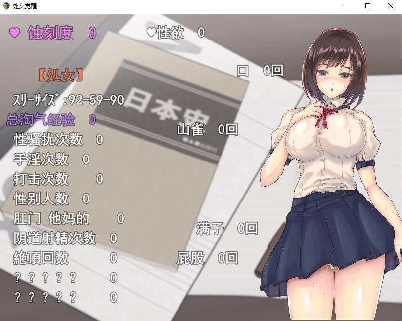 少女觉醒~男人与盛夏的体验 汉化作弊版 探索RPG 672MB