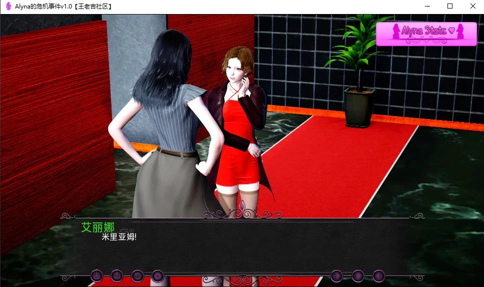 Alyna的危机事件 v1.0 汉化版 欧美SLG 162MB