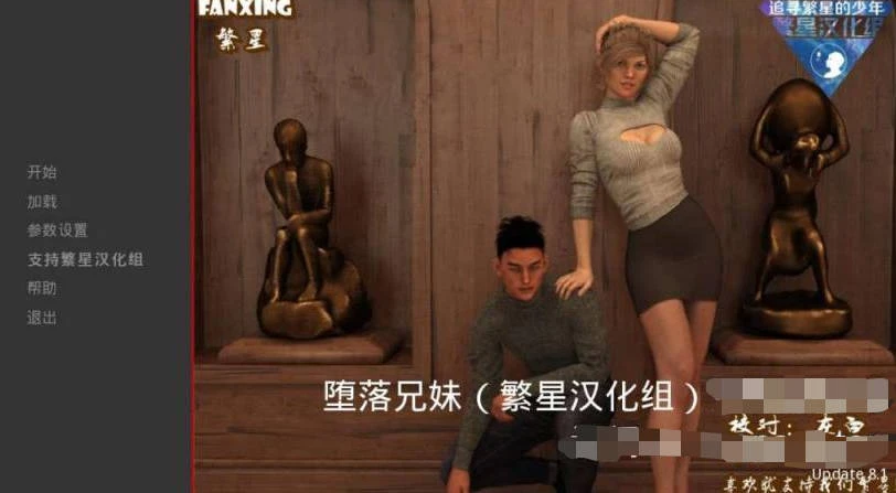 堕落兄妹 LSD Ver8.1 精翻汉化版+全CG 欧美SLG 1.1GB