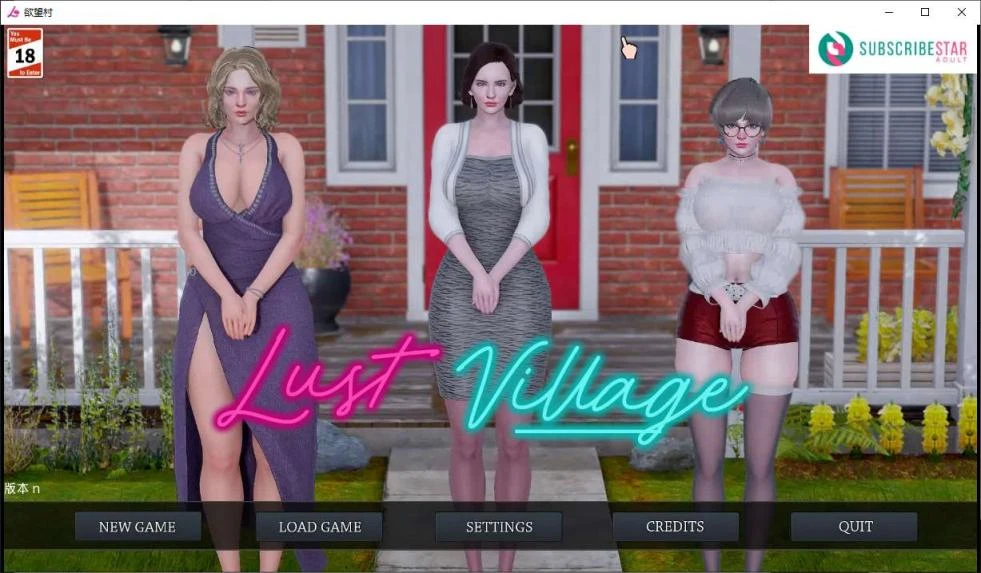 欲望村 欲望小镇 Lust Village V0.8 汉化版 SLG 449MB