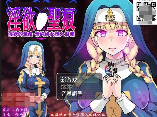 癫狂的圣痕-清纯修女堕入深渊 精翻汉化版 ARPG游戏 345MB