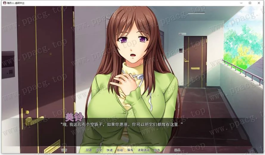夺取-透明人 精翻汉化版+全CG ADV拔作 378MB
