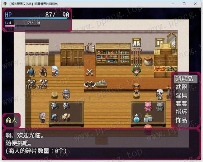 梦魇世界的莉莉丝 V4.0 精翻汉化版 对战RPG 1.2GB