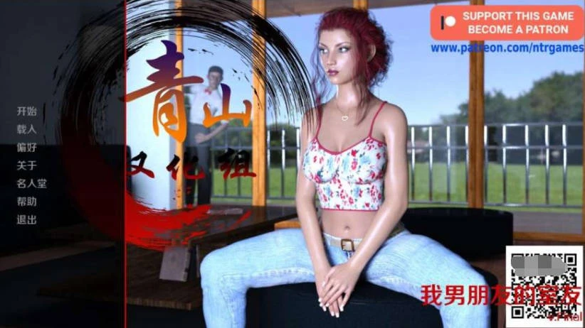 隔壁老王和我的女友 精翻汉化完结版 欧美SLG 552MB