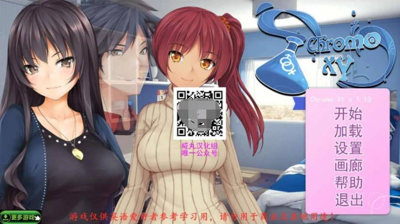 乱性:♂or♀-Chromo XY 精翻步兵汉化完结版 SLG 506MB
