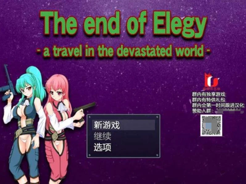 末日挽歌 精翻汉化完结版 RPG游戏 435MB