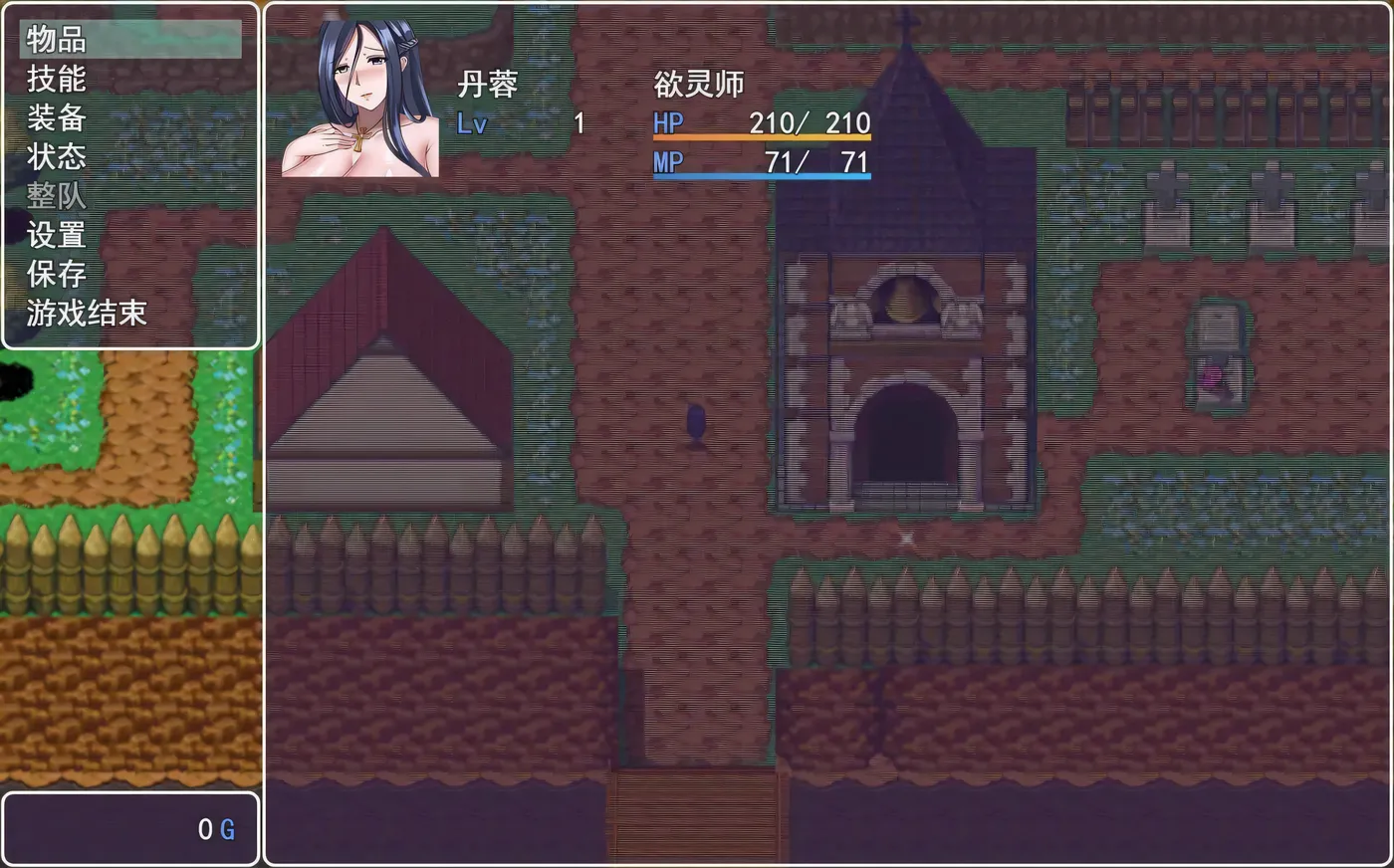 欲灵师 中文版 国产RPG 468MB