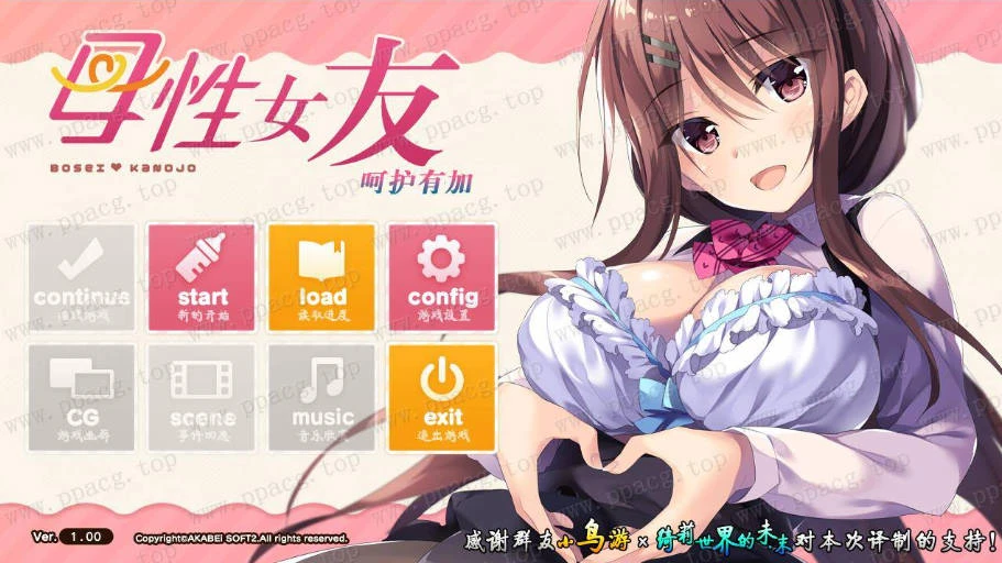 母性女友呵护有加 汉化版 AVD游戏 888MB