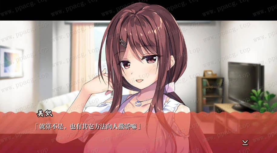 母性女友呵护有加 汉化版 AVD游戏 888MB