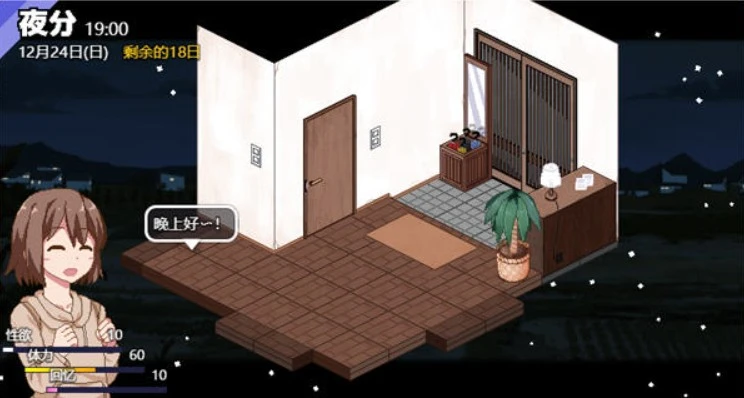 冬日狂想曲：完结 v1.02 AI汉化版 神作RPG 412MB