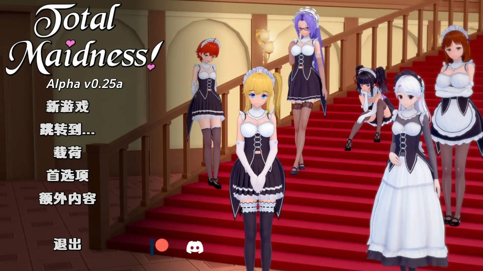 完全的女仆 Total Maidness! v1.0 特别汉化版 欧美SLG 974MB