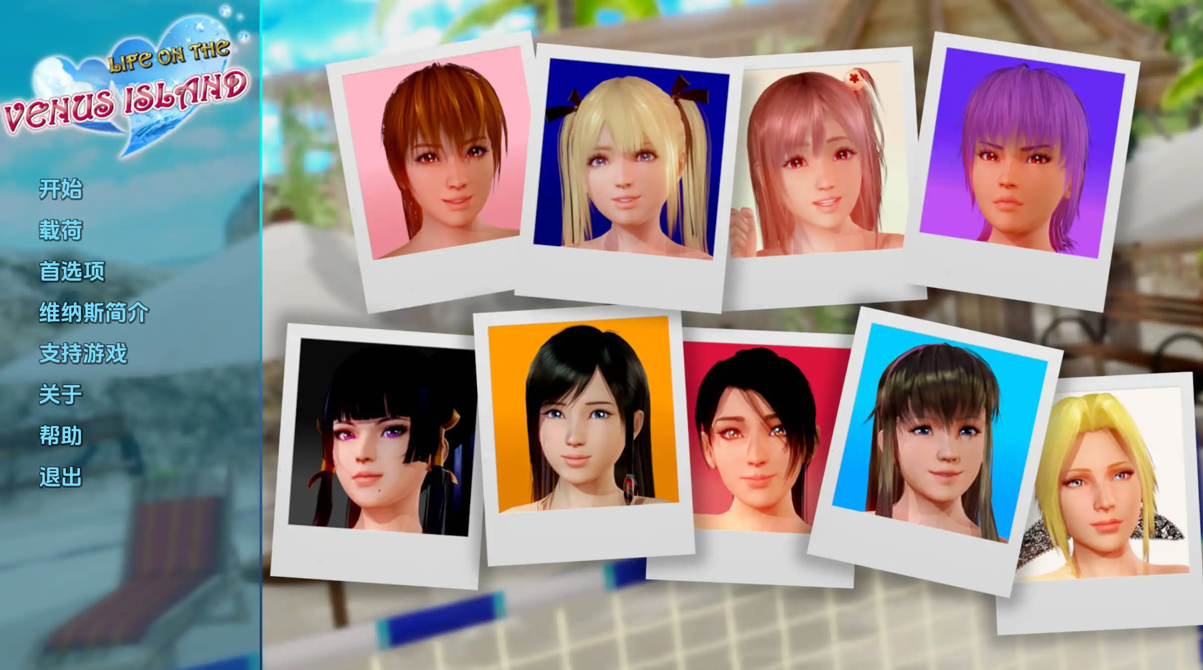 维纳斯岛上的生活 Life on the Venus Island v0.3 汉化版 亚洲风SLG 2GB