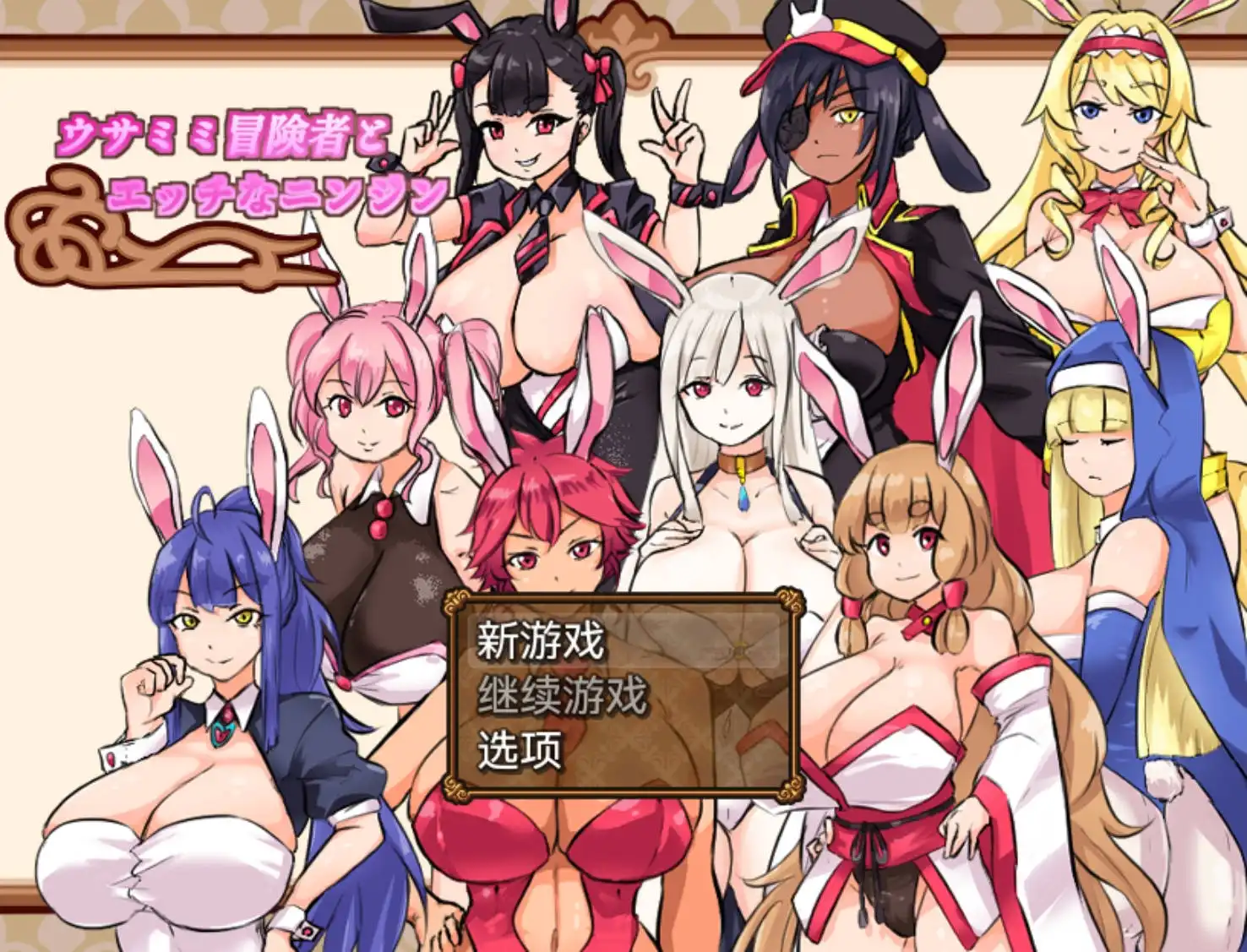 兔子冒险家和淘气胡萝卜 v1.02 AI汉化版 爆款RPG 415MB