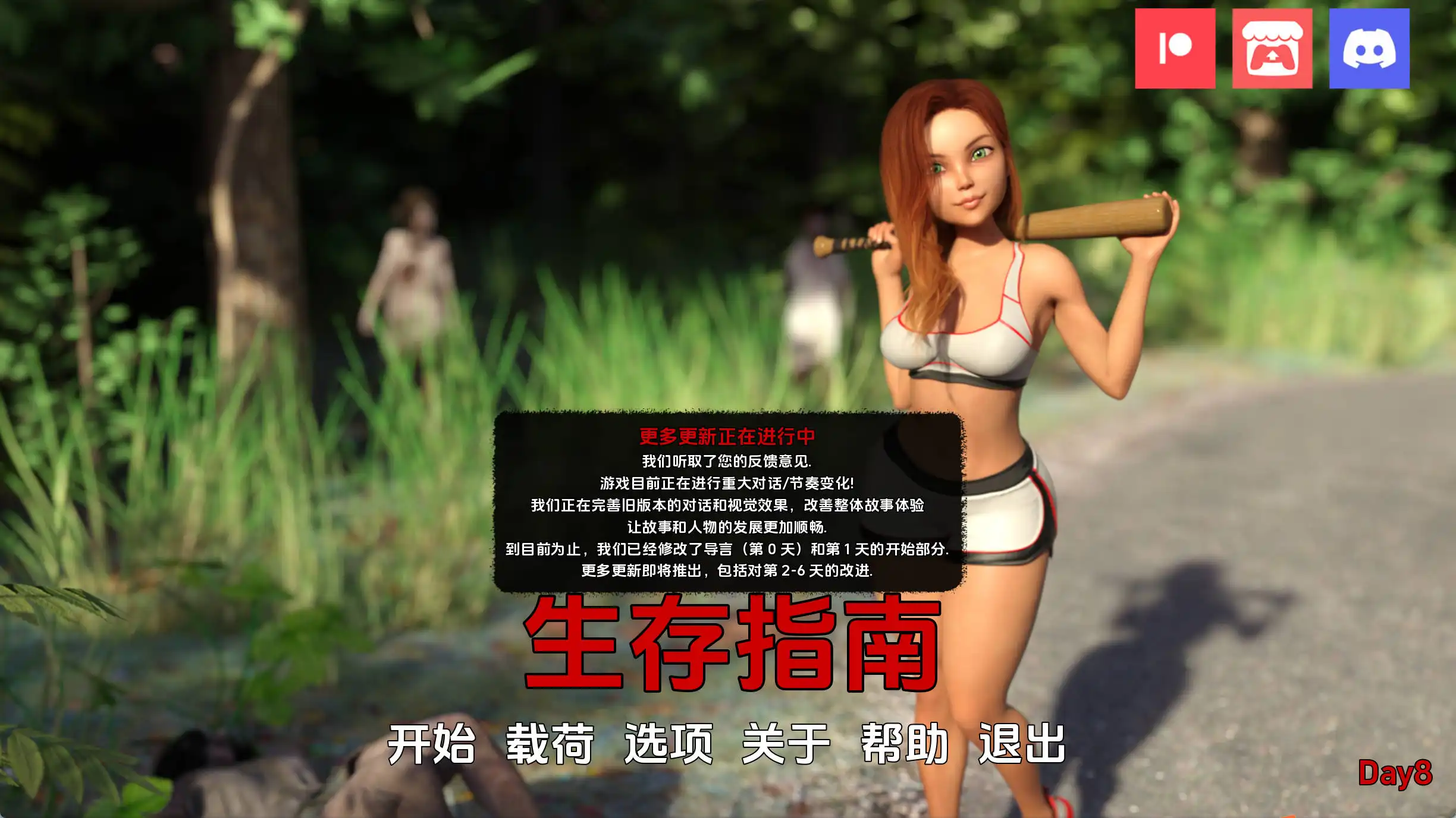 生存指南 Survival Guide Day8 汉化版 动态SLG 803MB