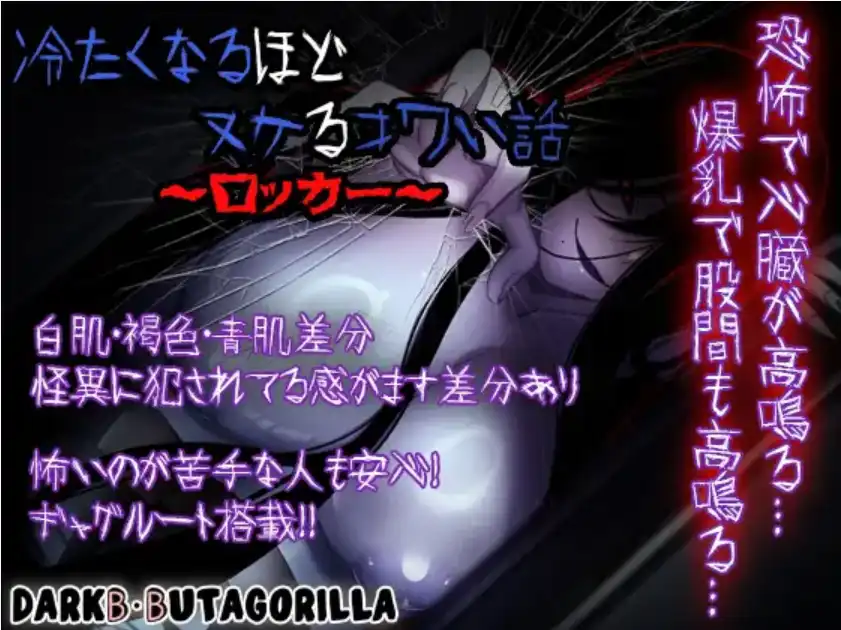 令人毛骨悚然的恐怖故事 v1.0 汉化版 爆款RPG 356MB