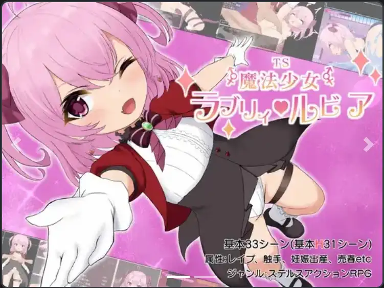 魔法少女爱丽丝露比 v1.2 汉化版 爆款RPG 804MB