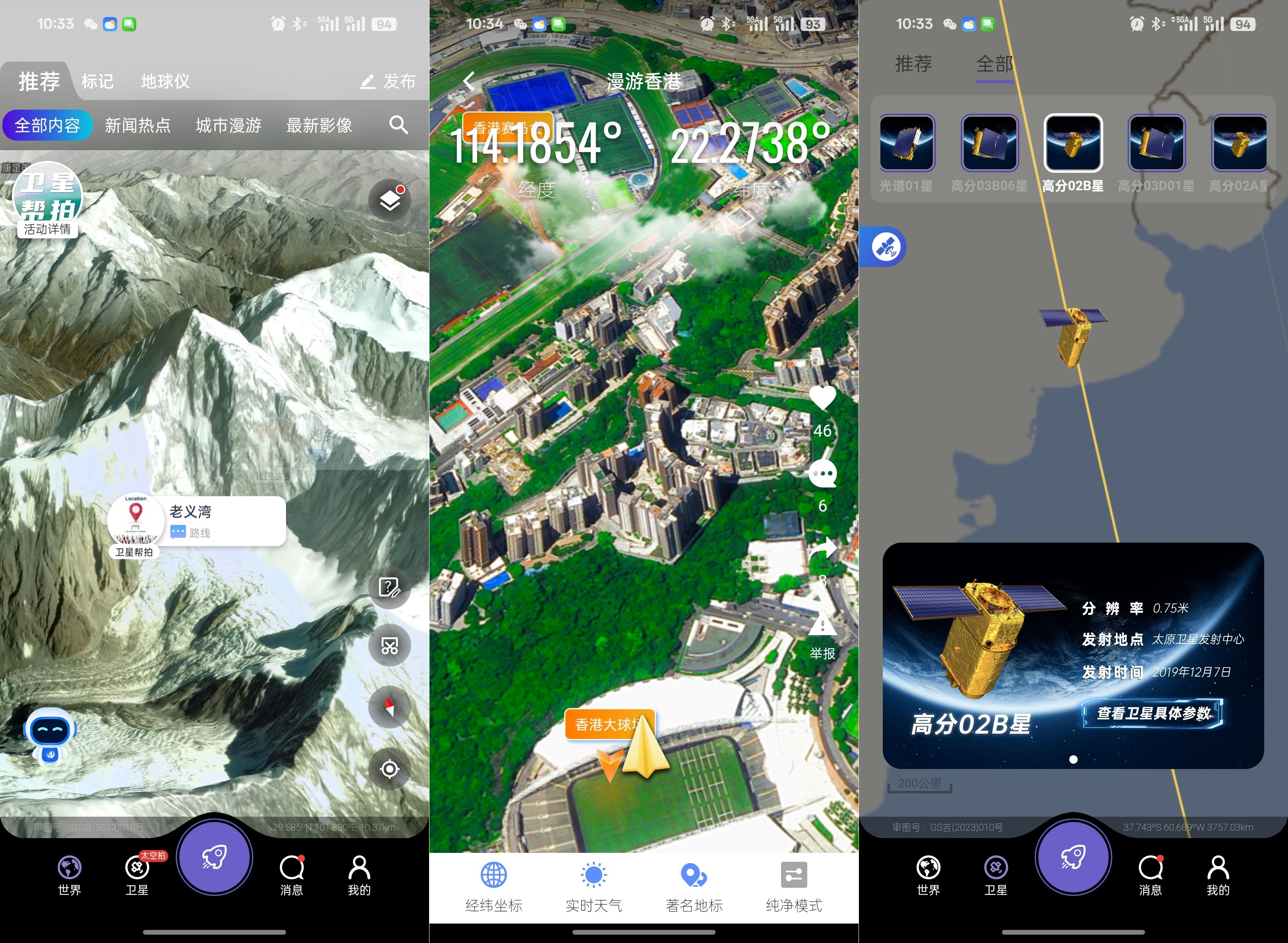 安卓 共生地球 v1.1.19 纯净版