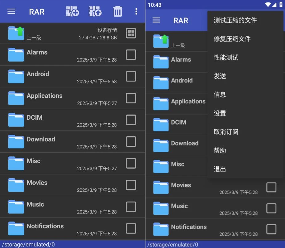 安卓 RAR v7.11.127 去广告版 解压缩神器