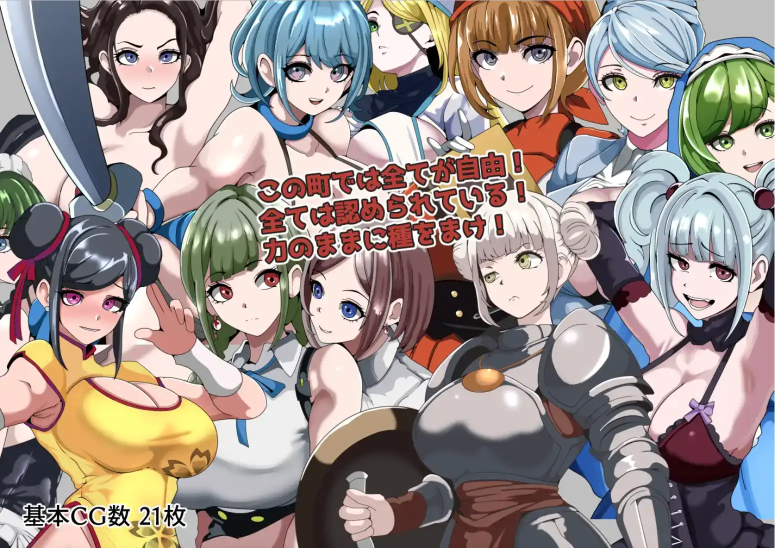 强者专属的都市~聚集在深渊的女人们~ v1.0 汉化版 爆款RPG 176MB