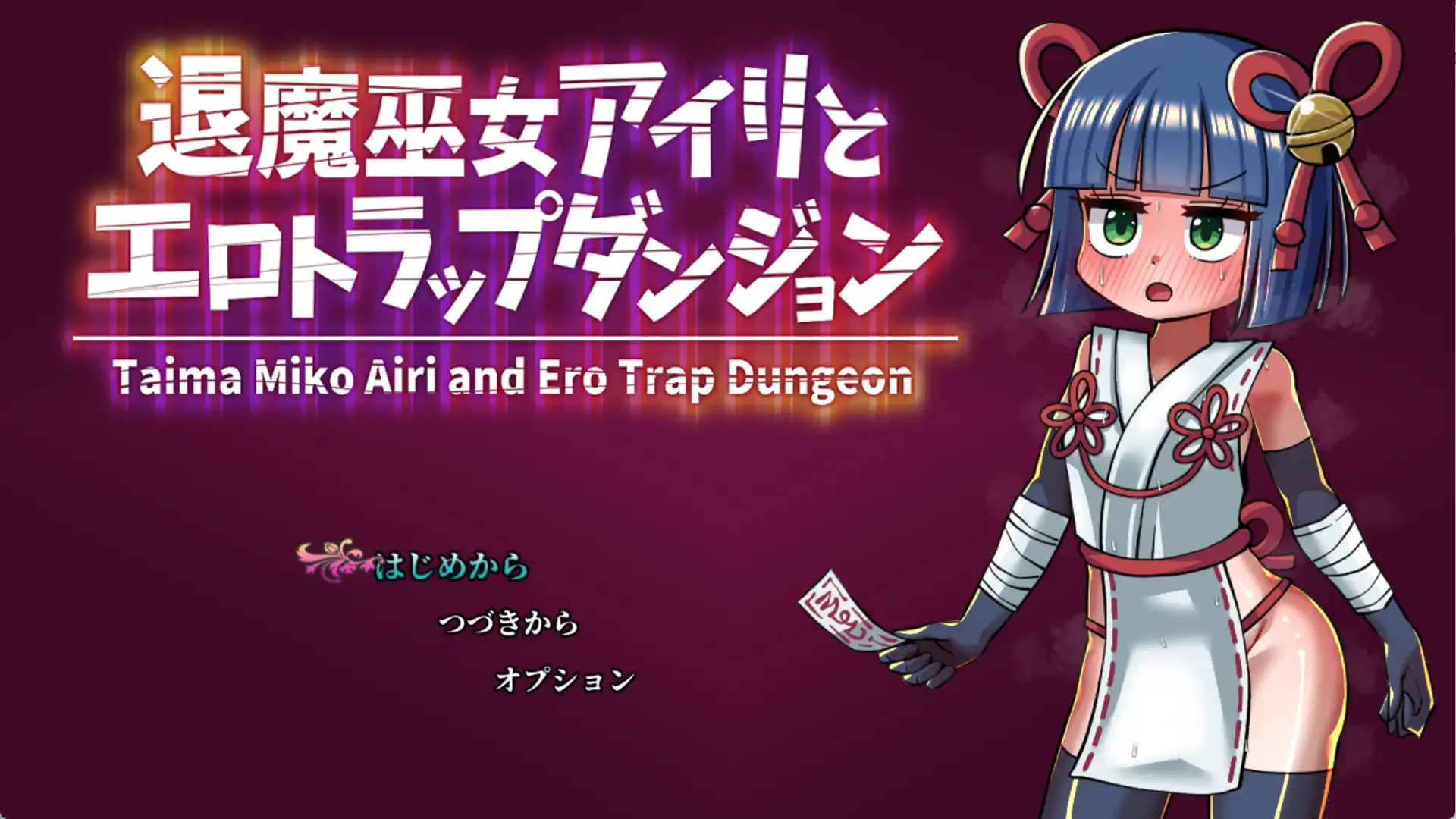 驱魔巫女艾莉与陷阱迷宫 v1.0 汉化版 爆款RPG 261MB